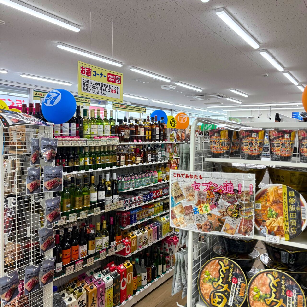 【西条市】西条市喜多台に新しくオープンした「セブンイレブン西条喜多台店」で2月11日まで限定のクーポンプレゼントが開催中!