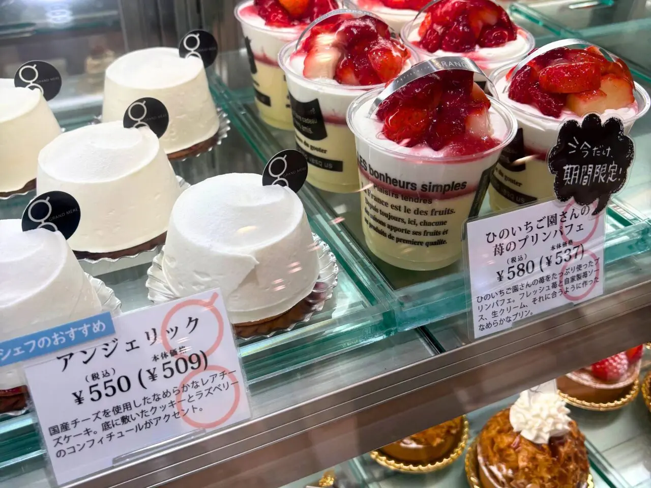 【西条市】迫るバレンタイン! 「パティスリーグランメール」の期間限定スイーツたちをご紹介