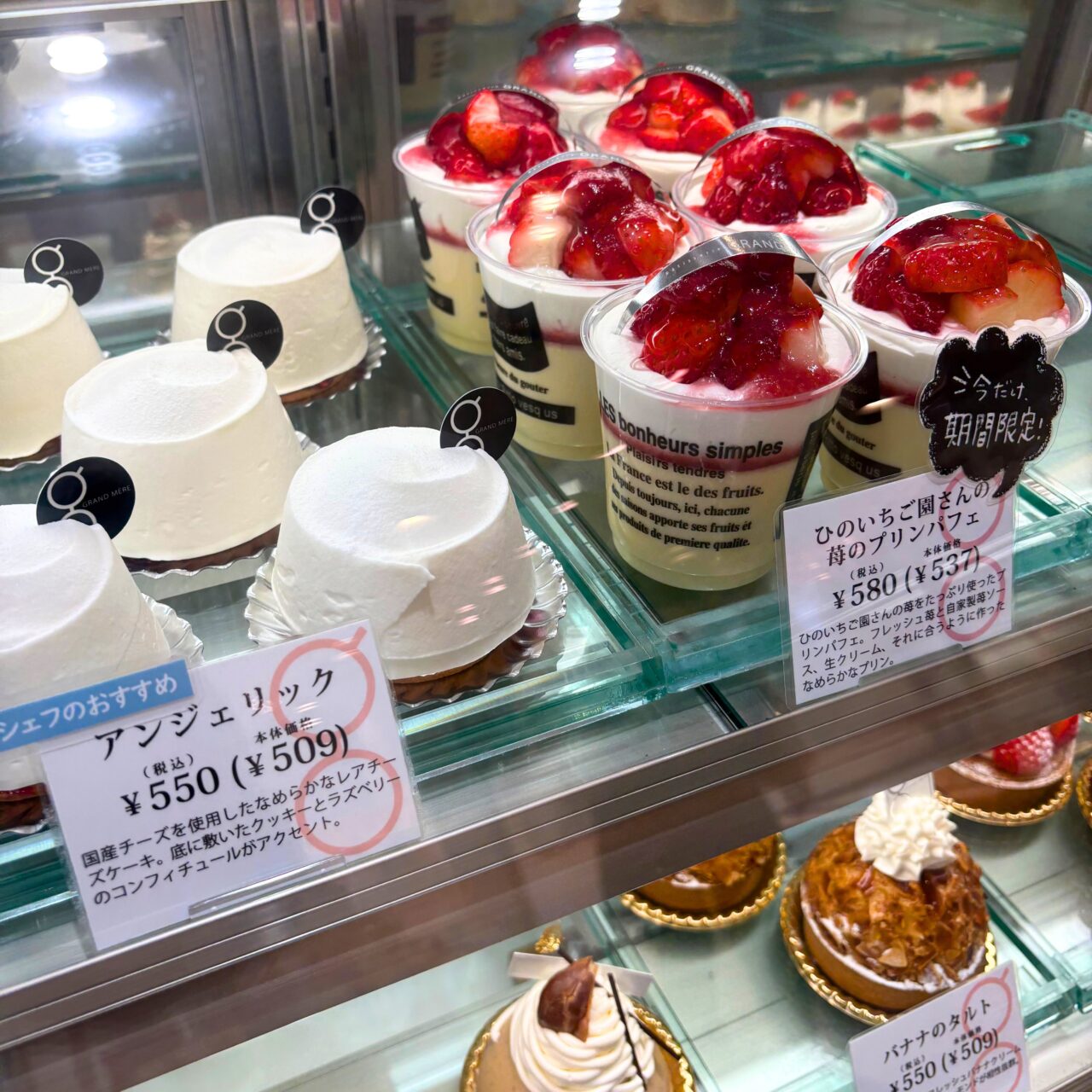 【西条市】迫るバレンタイン! 「パティスリーグランメール」の期間限定スイーツたちをご紹介