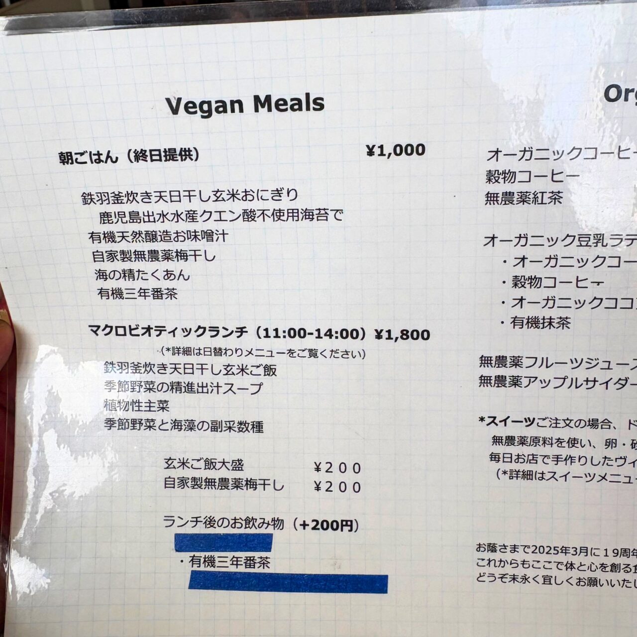 【今治市】おいしさと健康の両立。マクロビオティックなお店「カフェ・マグノリア」が間も無くオープン20周年を迎えます!