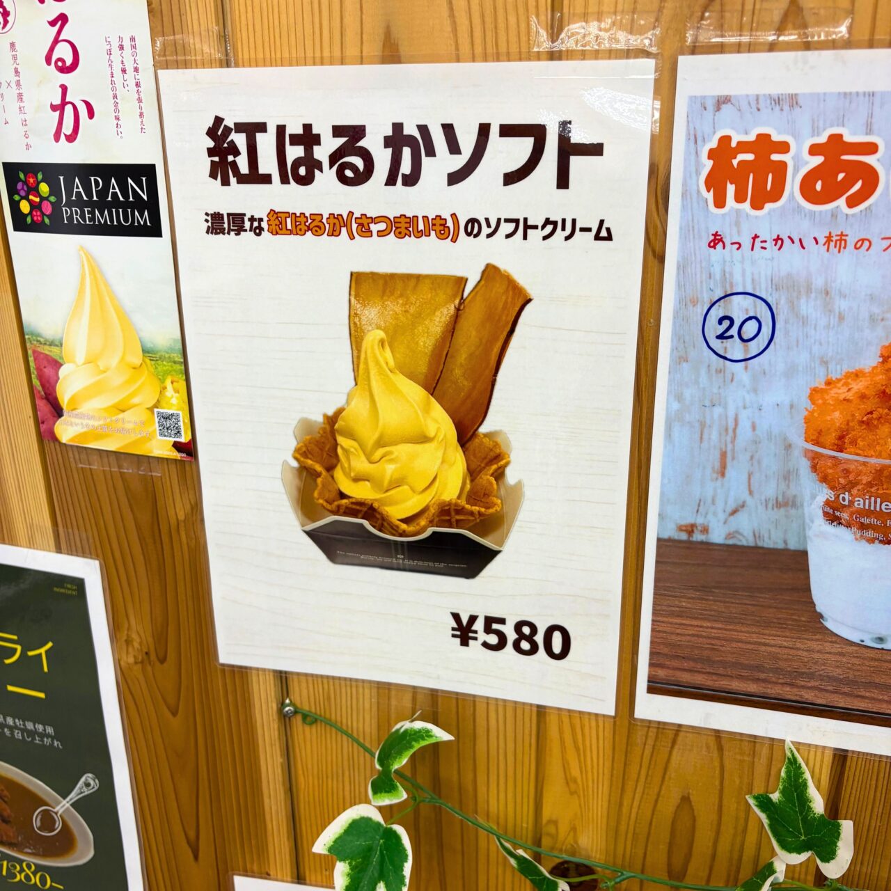 【西条市】高い糖度の贅沢な甘さ! 「周ちゃんまるごとカフェ」の紅はるかソフトはもう食べた?