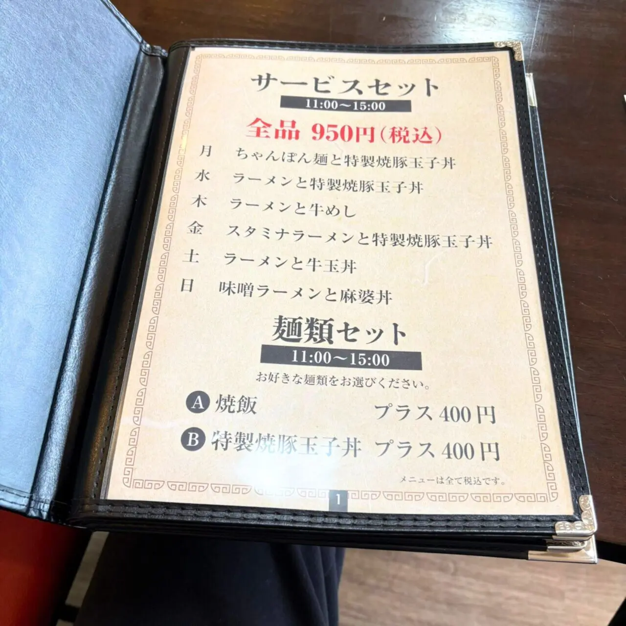 【今治市】オムレツスタイルの焼き豚玉子飯!? テイクアウトもできる「潯陽」の焼き豚玉子丼