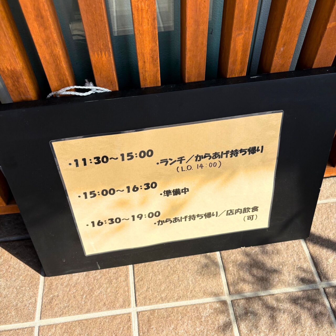 【西条市】イタリアンも揚げ物も絶品。「トワニーごはん&カリッジュ」で美味しいランチを楽しもう!