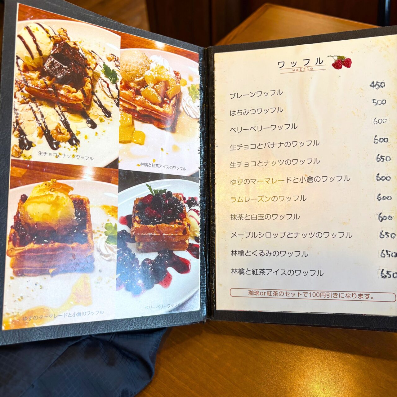 【西条市】小松町の「珈森」でリーズナブルに美味しいコーヒとスイーツを楽しもう!