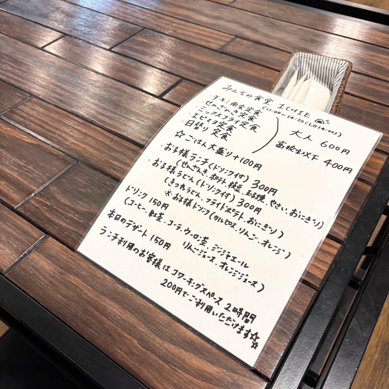 【今治市】美味しいランチが600円! 安価で飲食を提供する「ICHIE」の想い