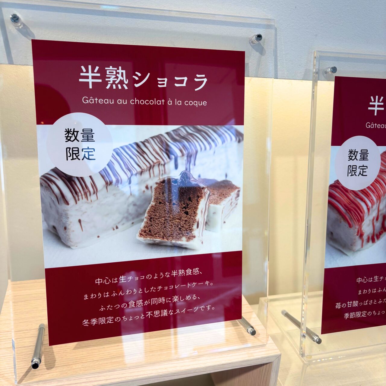 【西条市】迫るバレンタイン! 「パティスリーグランメール」の期間限定スイーツたちをご紹介