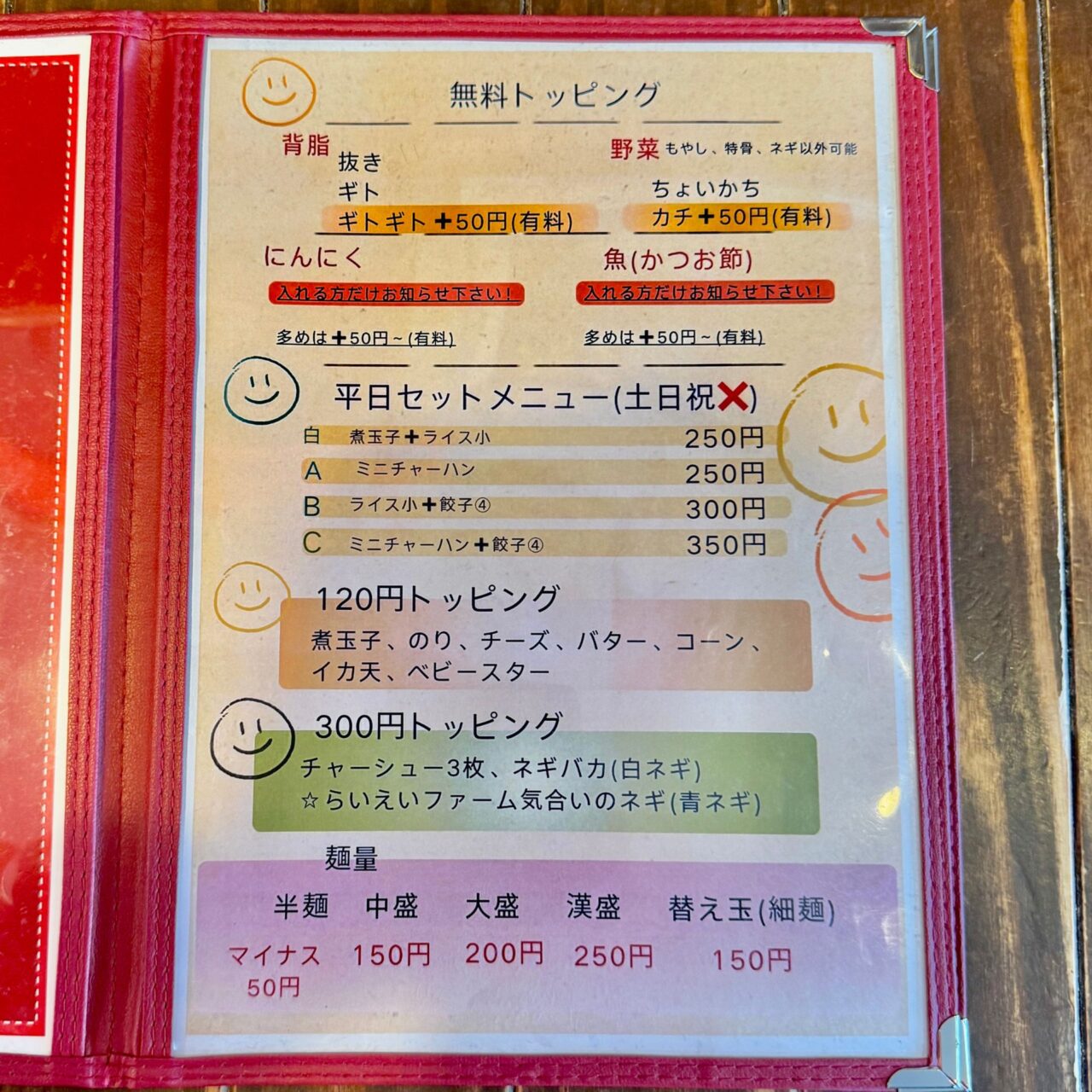 【今治市】骨太味覚桜井店の限定! 旨ネギ山盛り「旨ネギSP」が2026年1月30日より登場