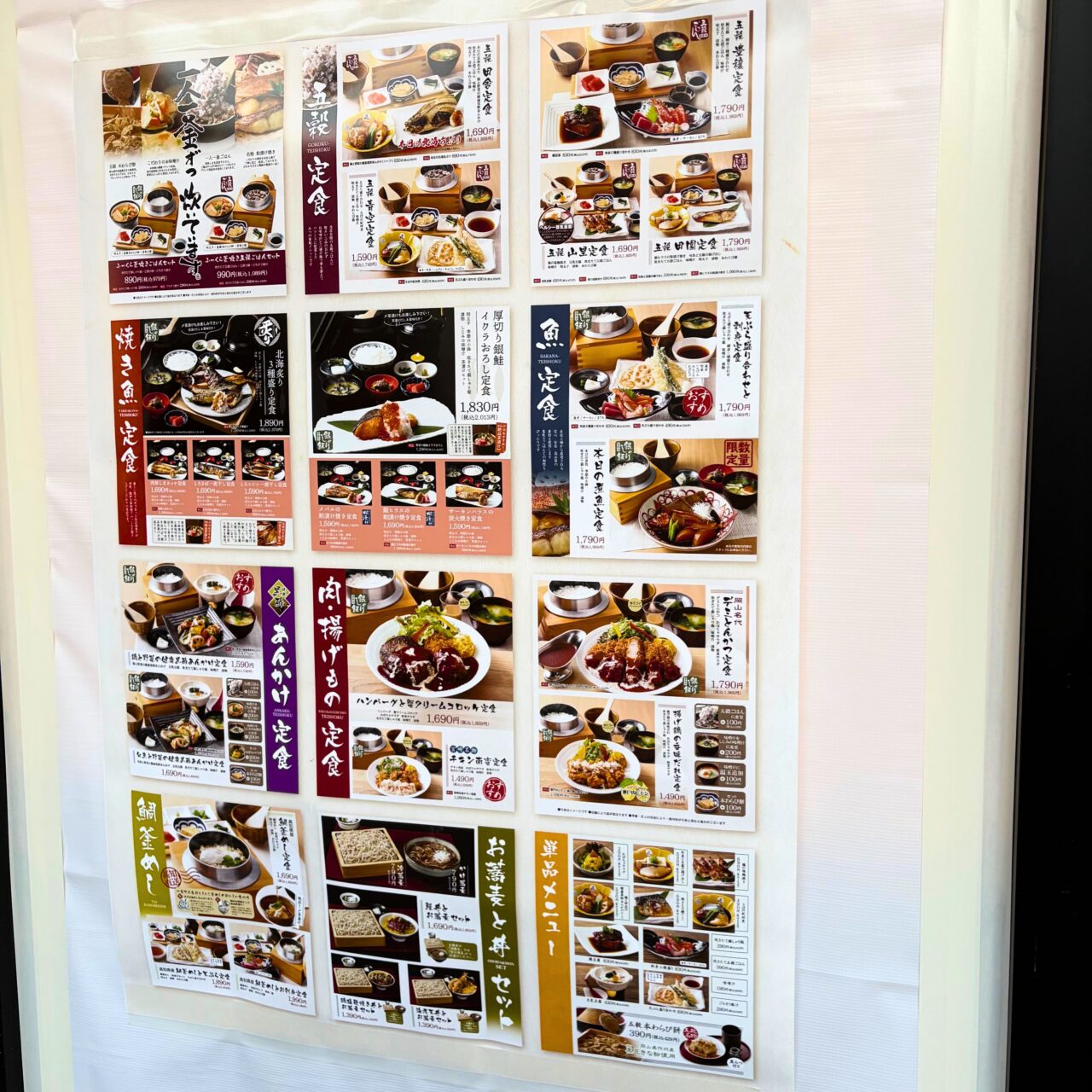 【今治市】東予初出店!  イオンモール今治新都市に五穀ご飯が自慢の「五穀」がオープン