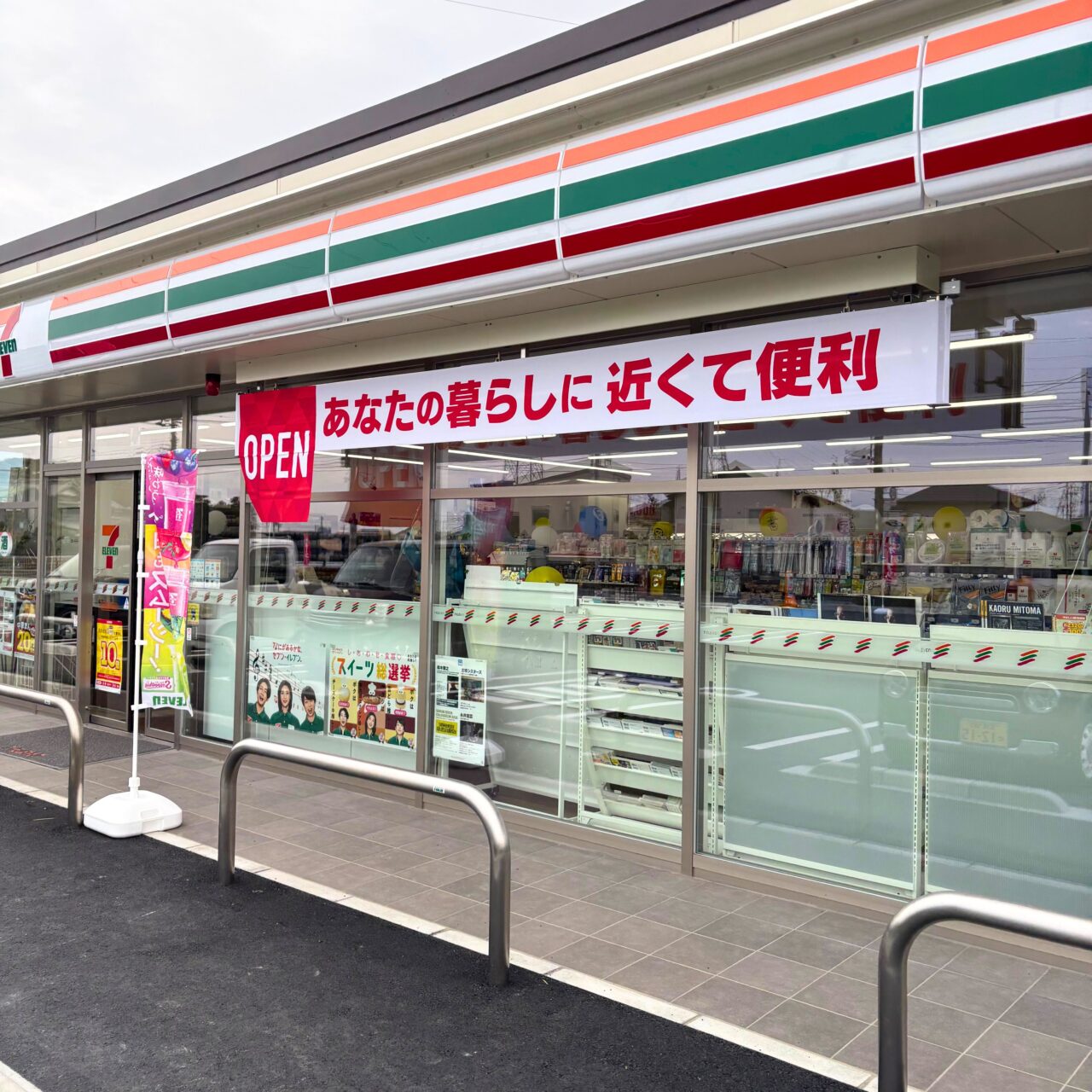 【西条市】西条市喜多台に新しくオープンした「セブンイレブン西条喜多台店」で2月11日まで限定のクーポンプレゼントが開催中!