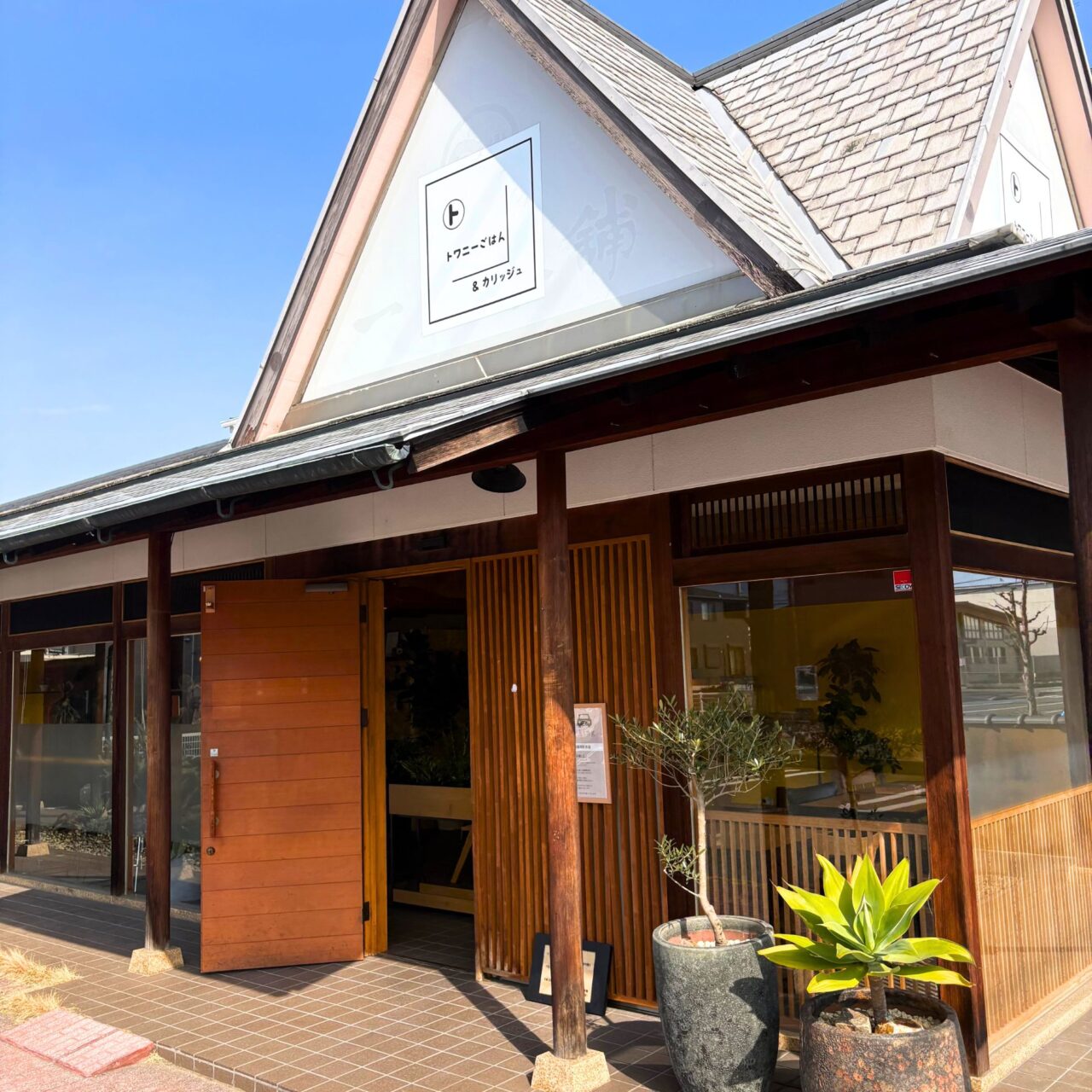 【西条市】イタリアンも揚げ物も絶品。「トワニーごはん&カリッジュ」で美味しいランチを楽しもう!