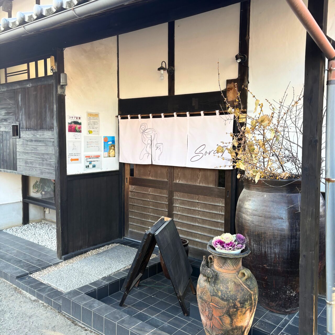 【西条市】雰囲気が抜群! 「古民家カフェ sora 7」でゆったりとモーニングを楽しむ。