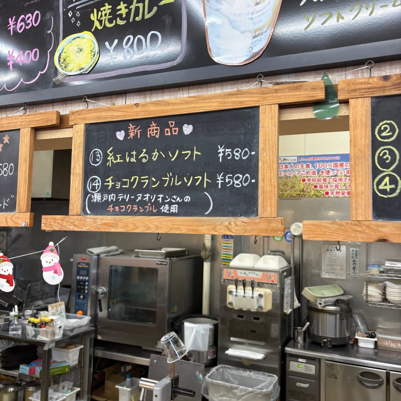 【西条市】高い糖度の贅沢な甘さ! 「周ちゃんまるごとカフェ」の紅はるかソフトはもう食べた?