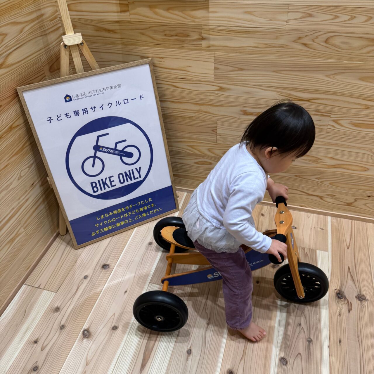 【今治市】しまなみ木のおもちゃ美術館がオープン。木育を体感できる新スポットを徹底レポート