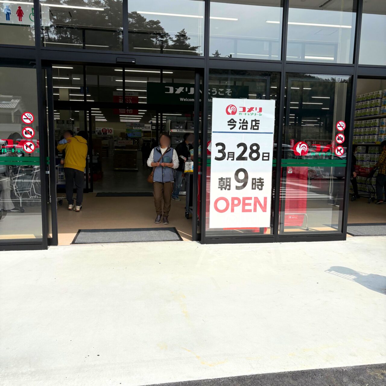 【今治市】2026年3月28日、コメリハード＆グリーン今治店がオープン!