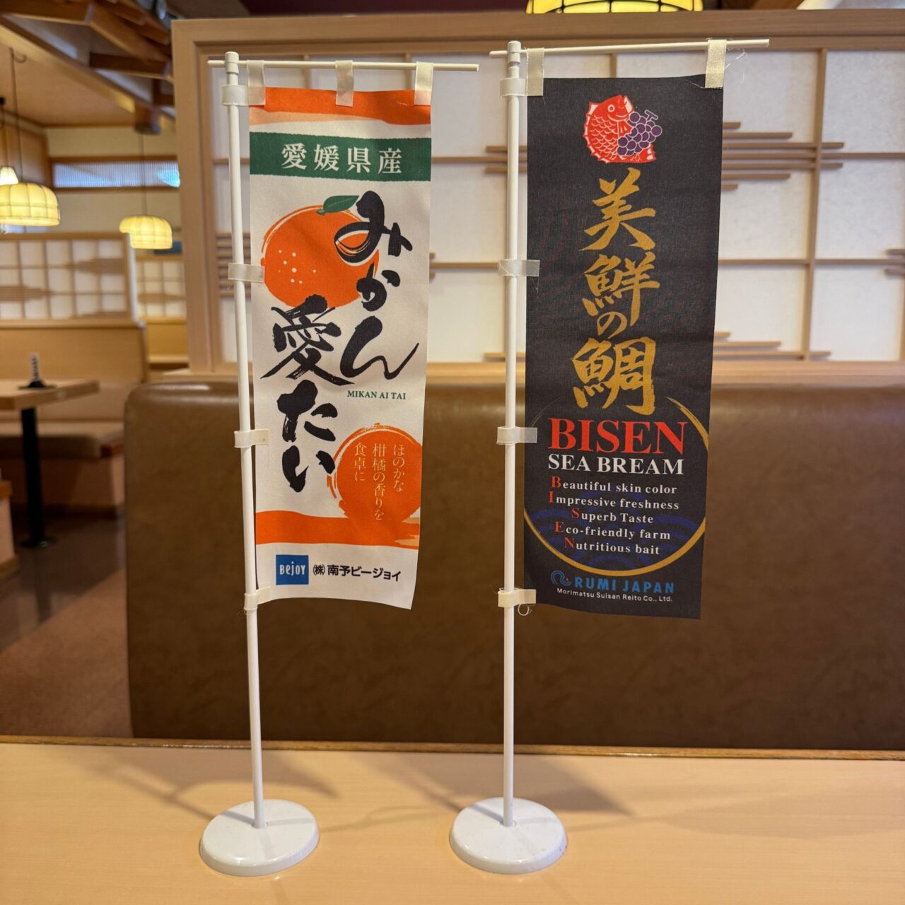 【今治市】「来島海峡すし水軍」880円でブランド鯛五貫! 20周年大感謝祭初陣が4月まで