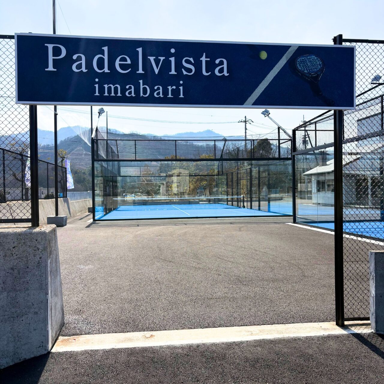 【今治市】4月12日は湯ノ浦に集まれ! アシさとクラブとパデルビスタ今治がタッグを組んだイベント「Padel体験&湯ノ浦あそび」が開催予定