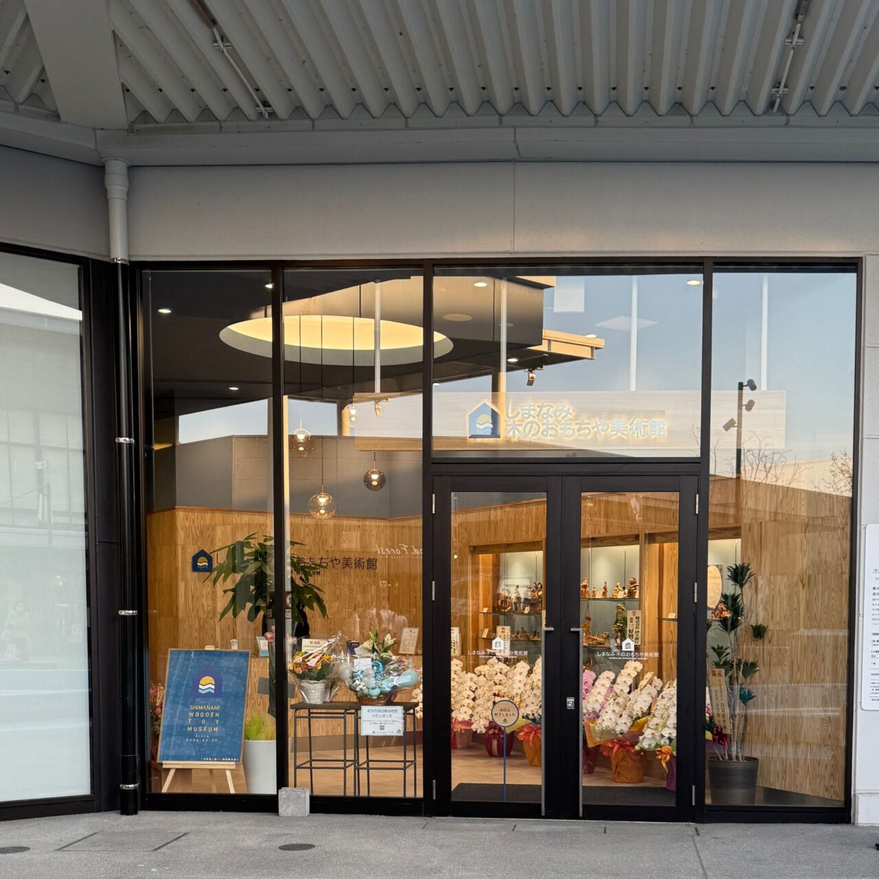 【今治市】しまなみ木のおもちゃ美術館がオープン。木育を体感できる新スポットを徹底レポート