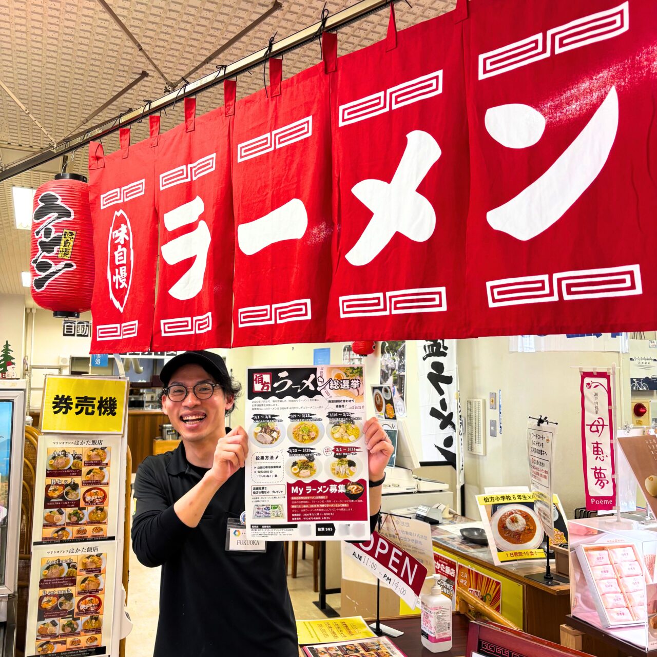 【今治市】あなたの好きなラーメンを選ぼう! 「マリンオアシスはかた」でラーメン総選挙が開催