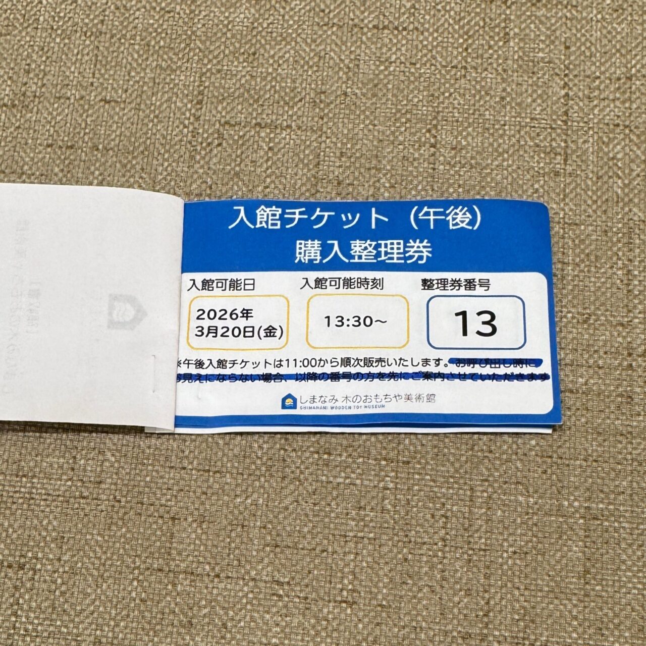 【今治市】しまなみ木のおもちゃ美術館がオープン。木育を体感できる新スポットを徹底レポート