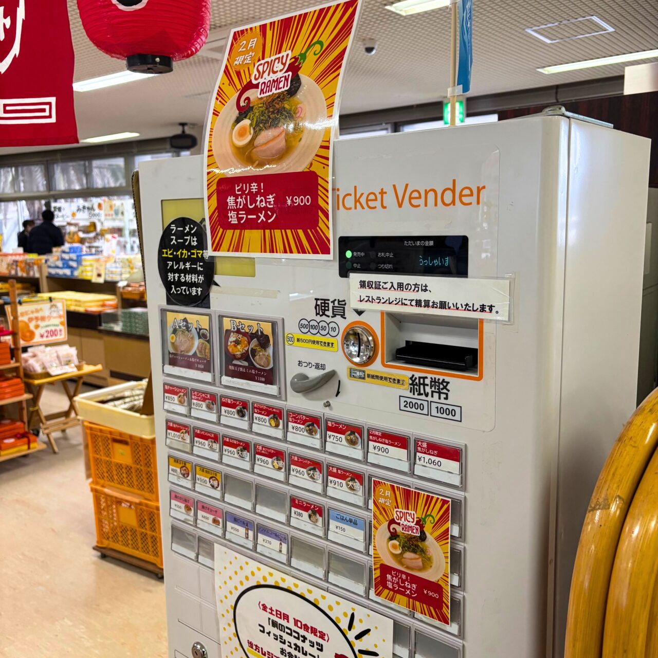 【今治市】あなたの好きなラーメンを選ぼう! 「マリンオアシスはかた」でラーメン総選挙が開催