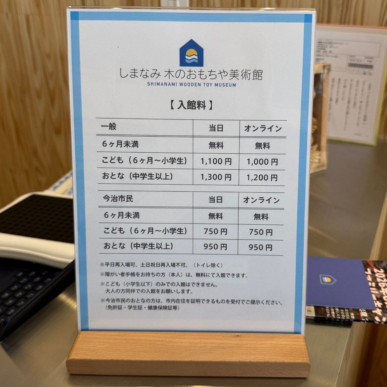 【今治市】しまなみ木のおもちゃ美術館がオープン。木育を体感できる新スポットを徹底レポート