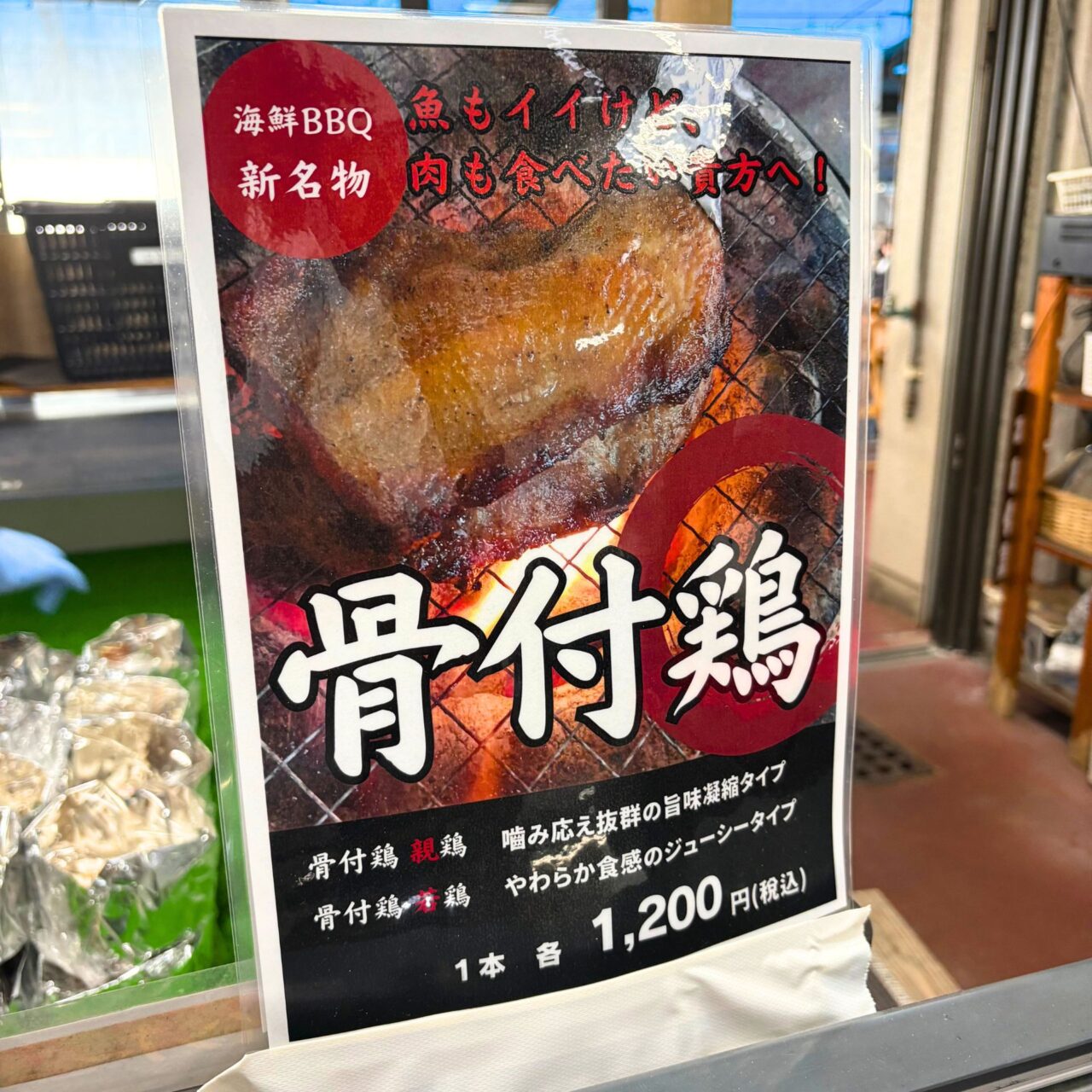 【今治市】春休みを満喫! 「よしうみいきいき館」の海鮮BBQで春を感じる食材が入荷中