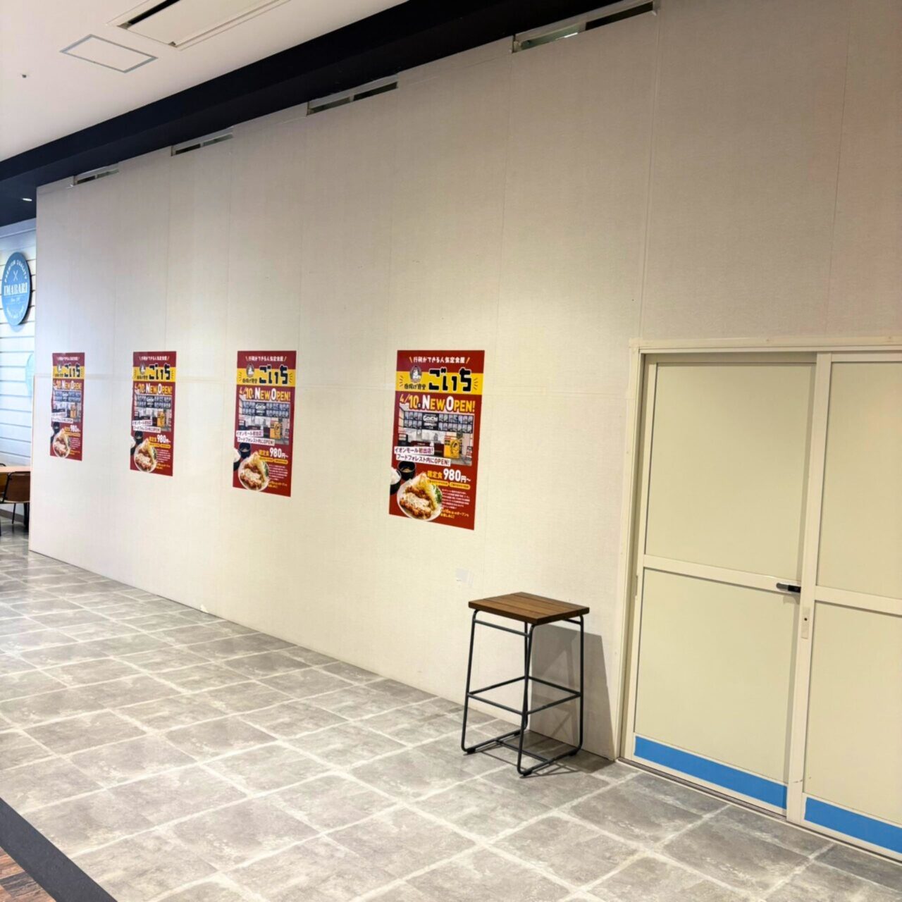 【今治市】イオンモール今治新都市のフードフォレストに「からあげ食堂　ごいち」が2026年4月10日オープンします!