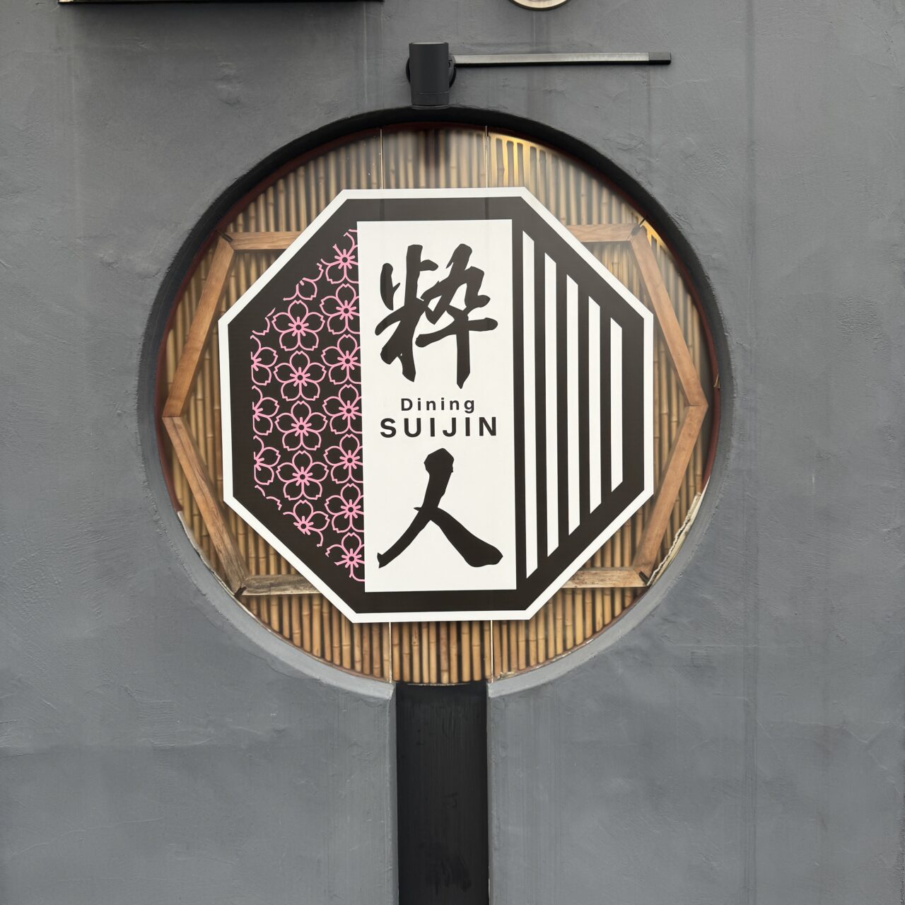 【今治市】2月にオープンしたばかりの「Dining粋人」。5〜6時間煮込む看板ハンバーグと親子で営む温かなダイニング