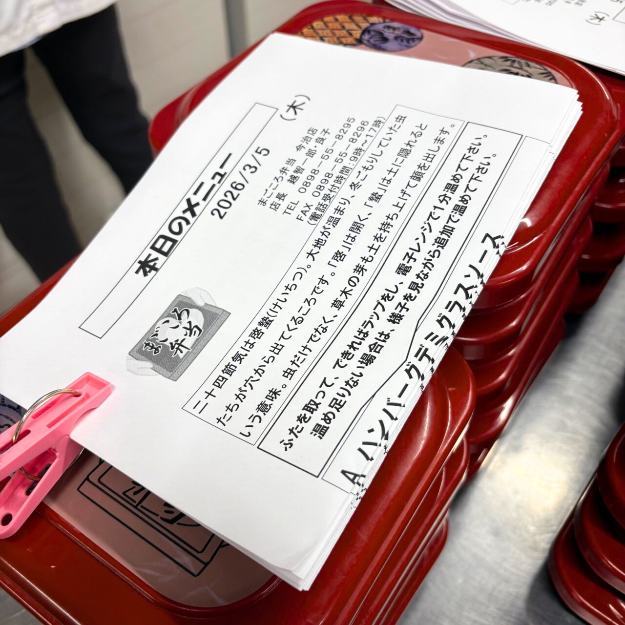 【今治市・西条市】高齢者向けの宅配お弁当「まごころ弁当今治・西条店」の地域密着サービスをご紹介!