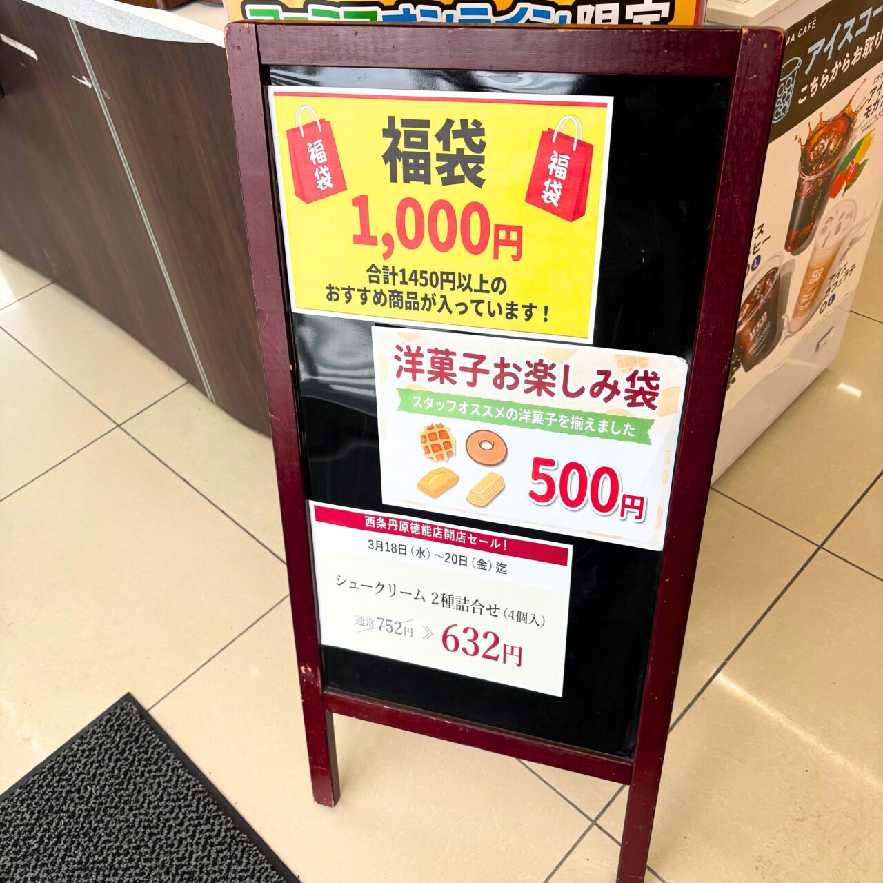 【西条市】「ファミリーマート西条丹原徳能店」がリニューアルオープン! オープンを記念したセールも開催中