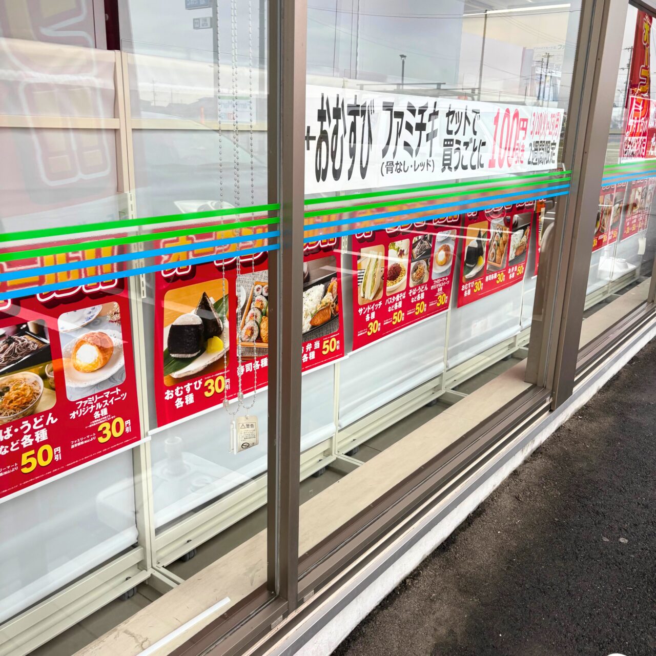 【西条市】「ファミリーマート西条丹原徳能店」がリニューアルオープン! オープンを記念したセールも開催中