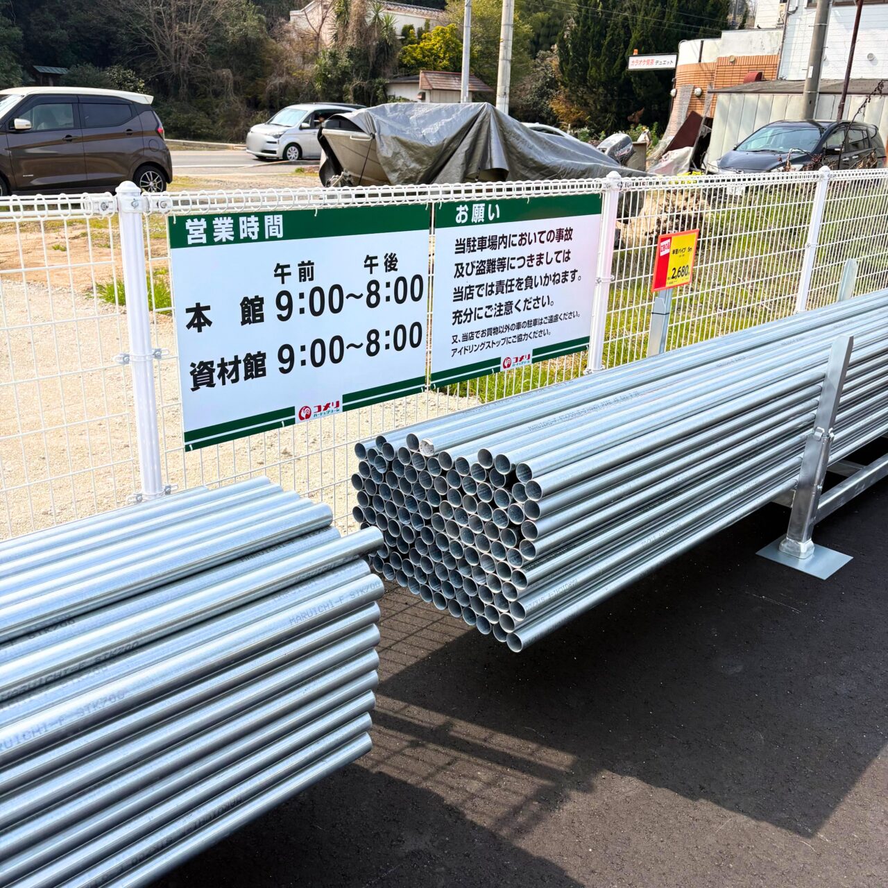 【今治市】2026年3月28日、コメリハード＆グリーン今治店がオープン!