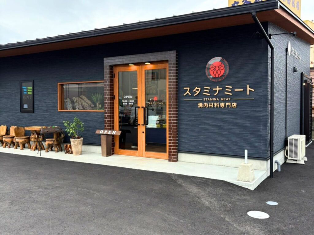 スタミナミートの外装写真