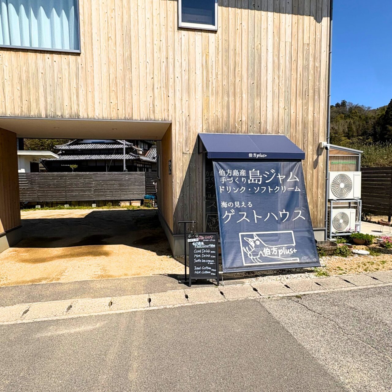 伯方plus+の外装写真