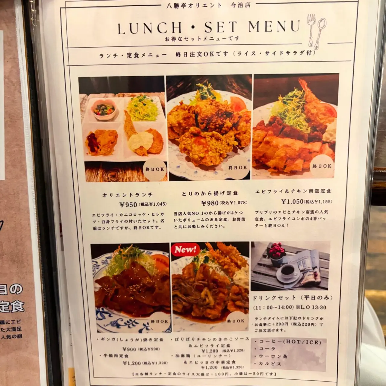 ランチのメニュー