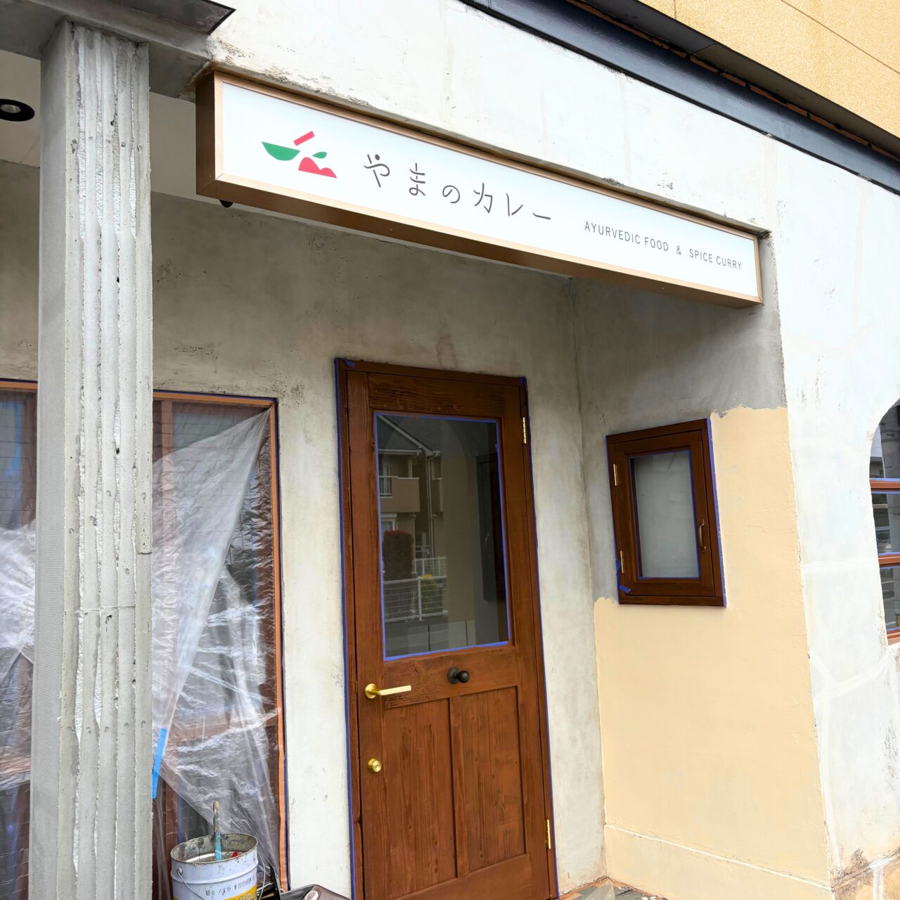 やまのカレーの外装アップ