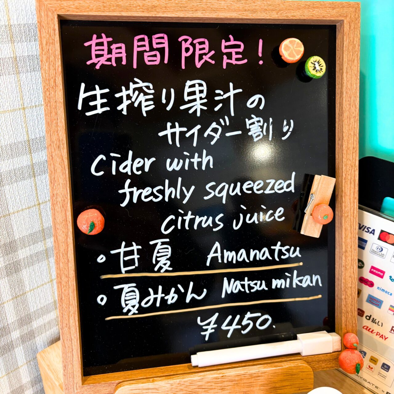 期間限定ソーダが記載されたメニュー