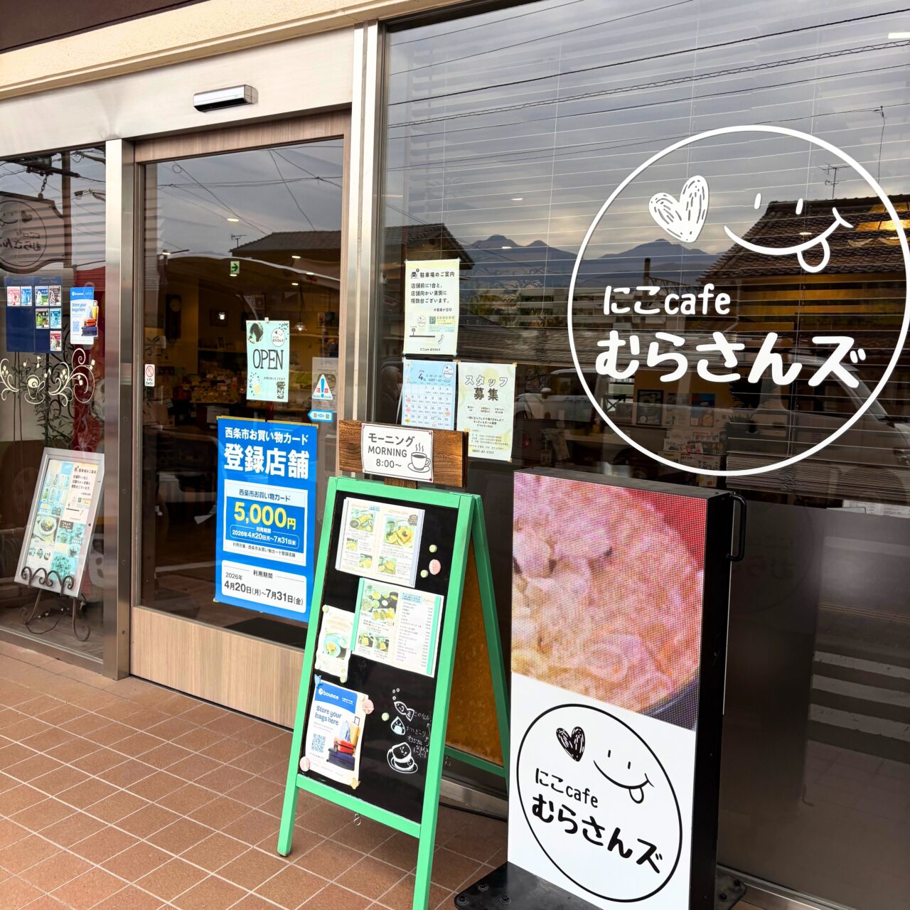 にこcafeむらさんズの出入り口の写真