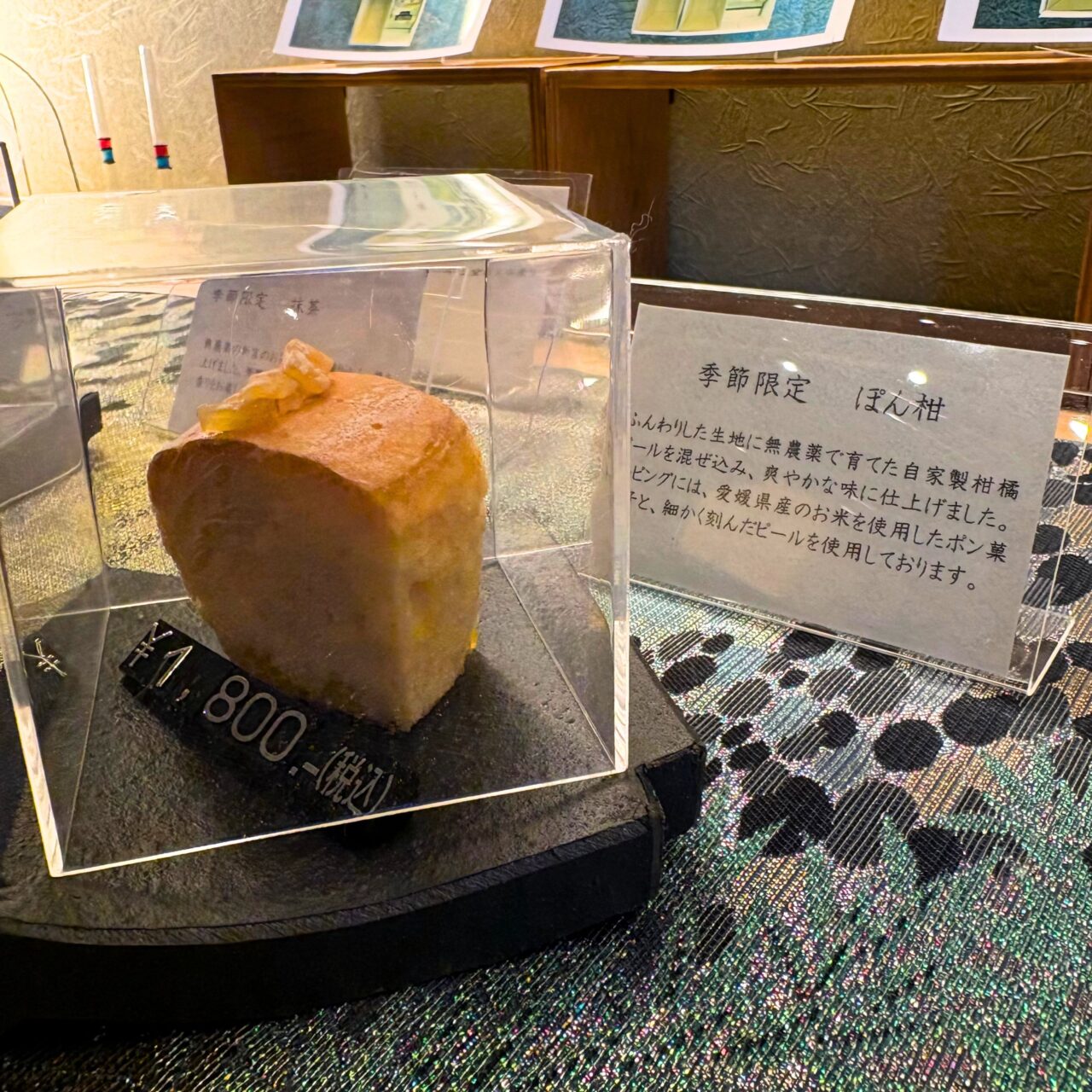 シフォンケーキの期間限定フレーバー