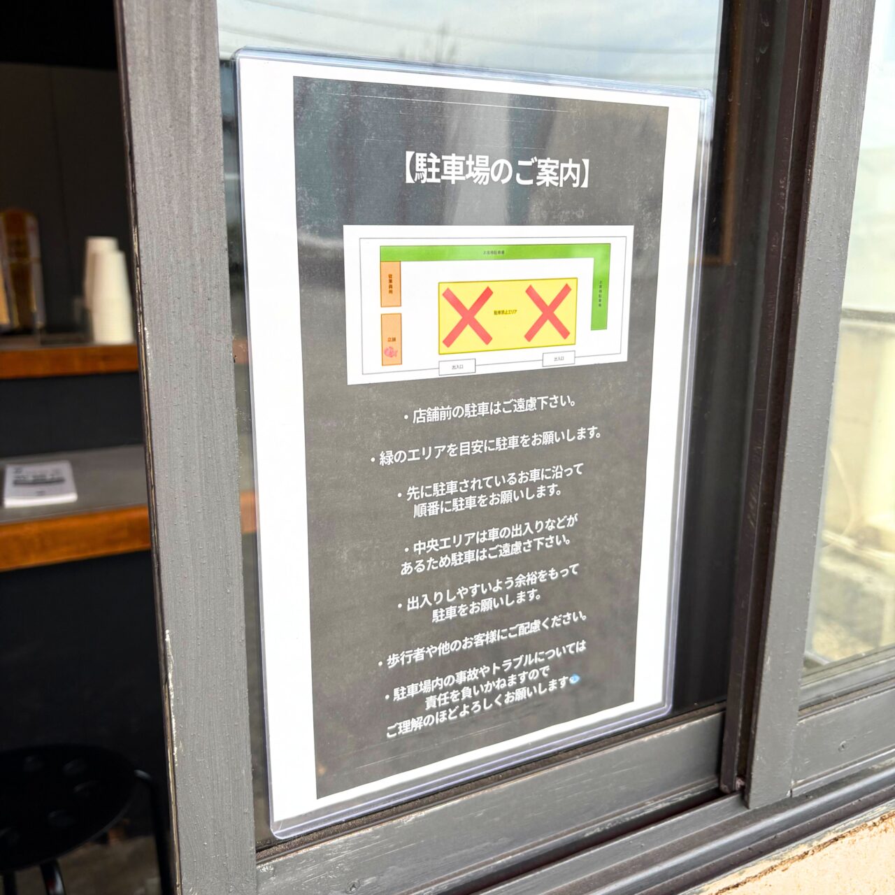 駐車場の案内ポップ