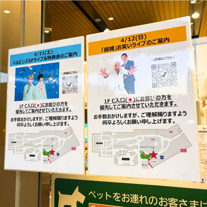 お笑いライブの申し込み方法や注意点