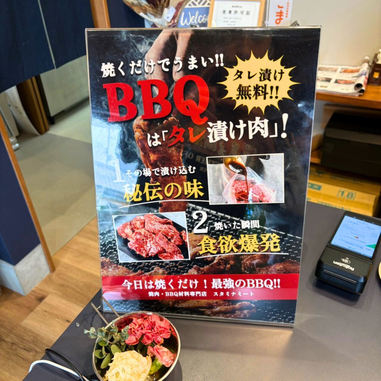 店内に設置されたBBQ用のタレ漬け肉のポップ