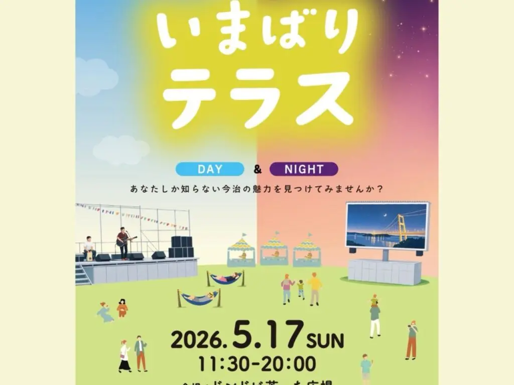 いまばりテラスのポップ