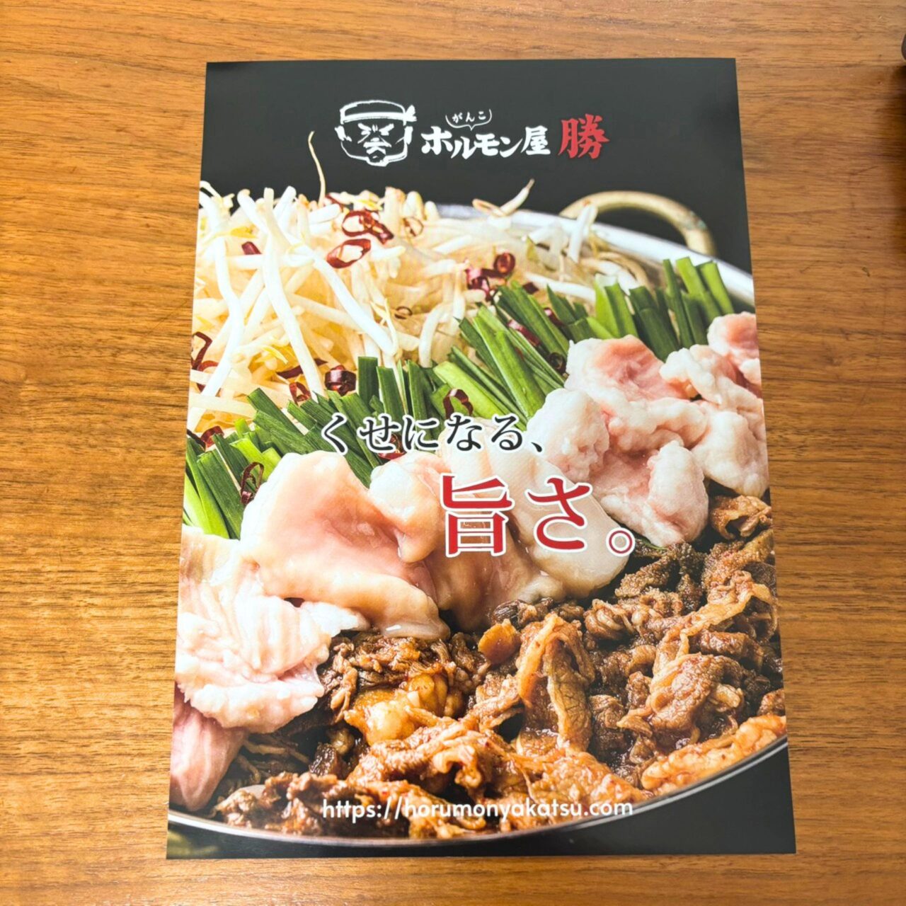 今治ホルモン焼きのポップ