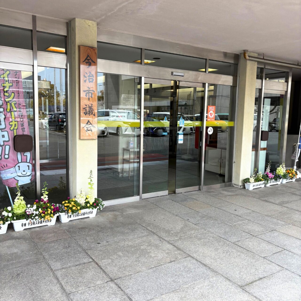 今治市役所の出入り口