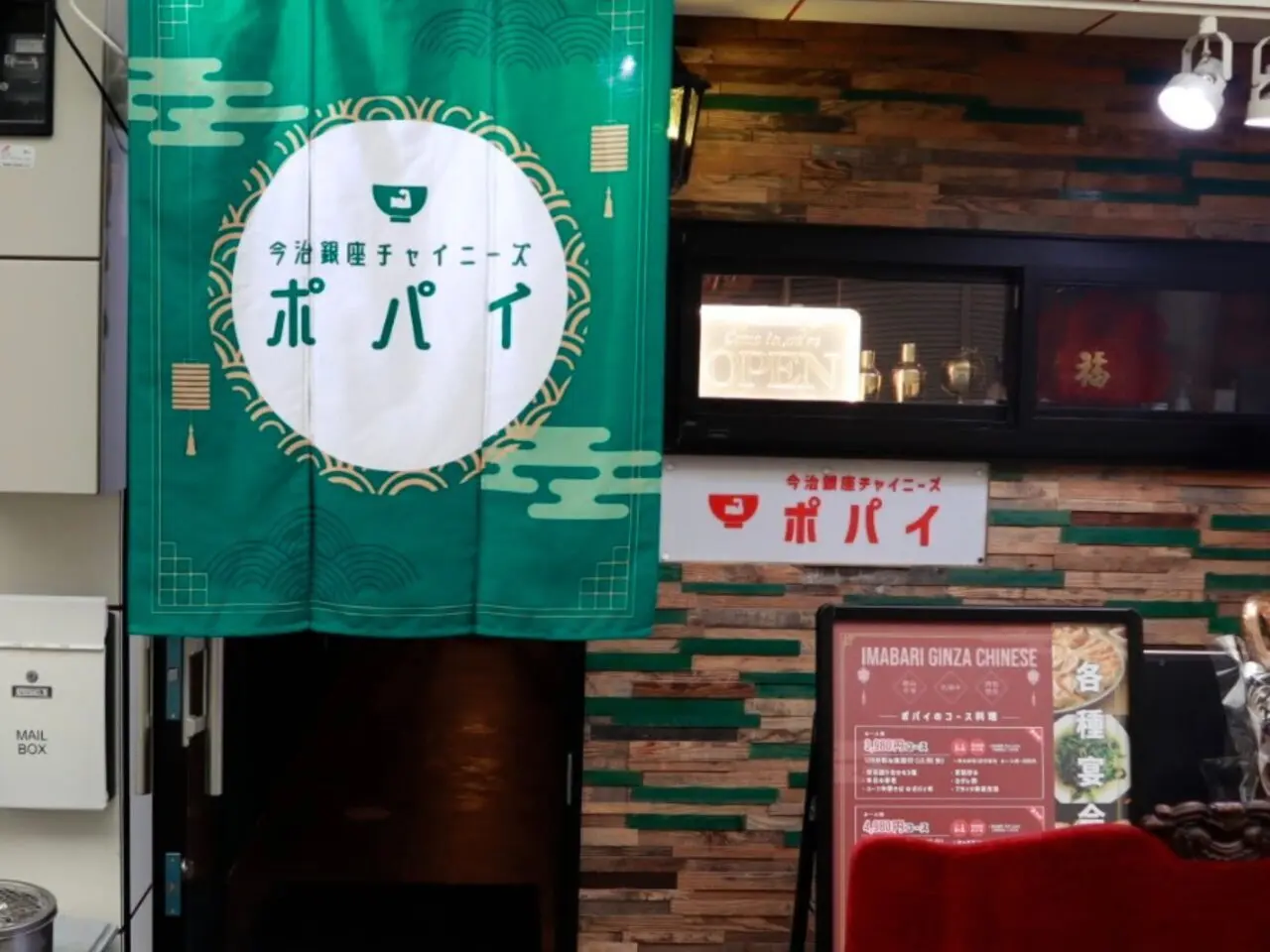 チャイニーズポパイの外装