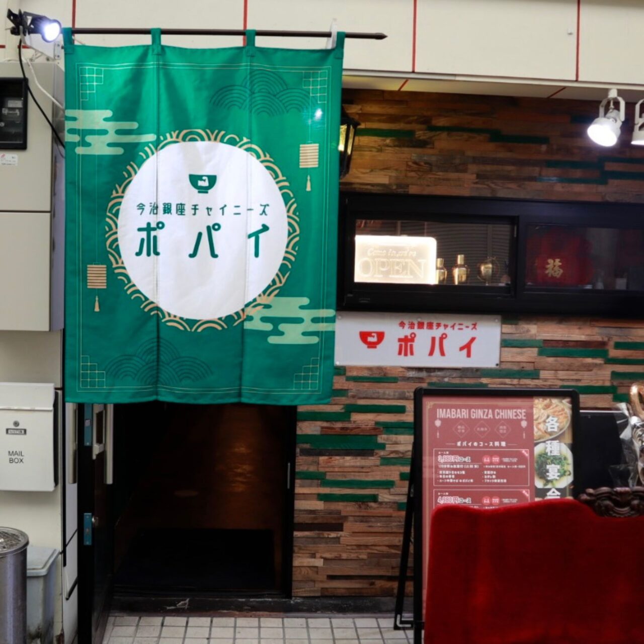 チャイニーズポパイの外装