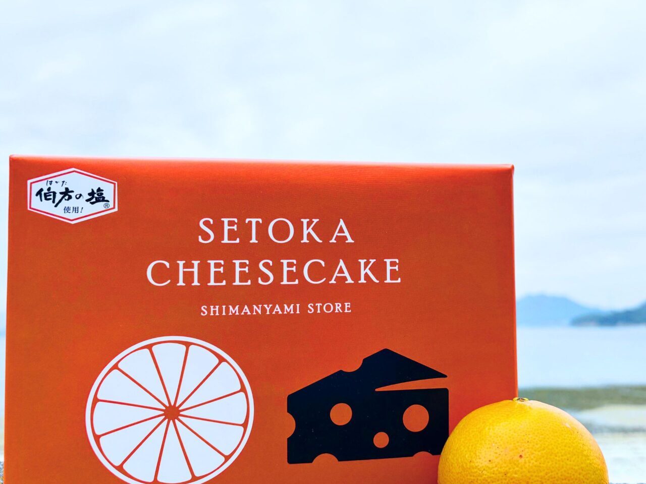 海を背景にしたせとかチーズケーキとせとかの写真