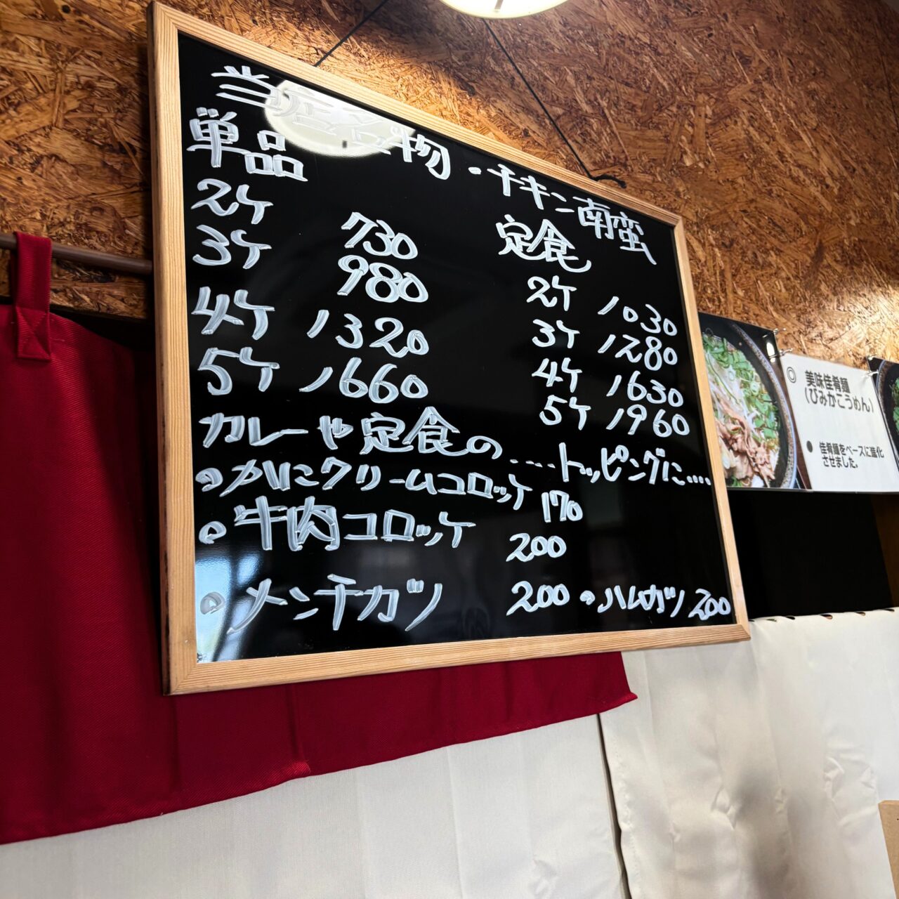 店内に設置されたチキン南蛮のメニュー