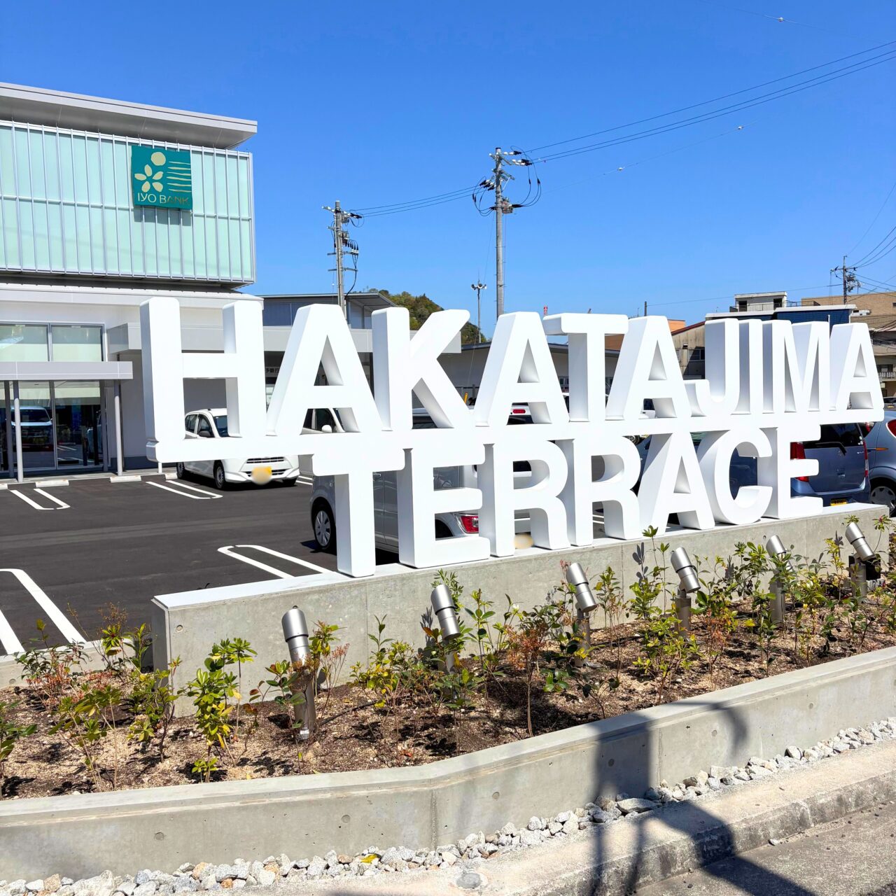 伯方島テラスのロゴ看板
